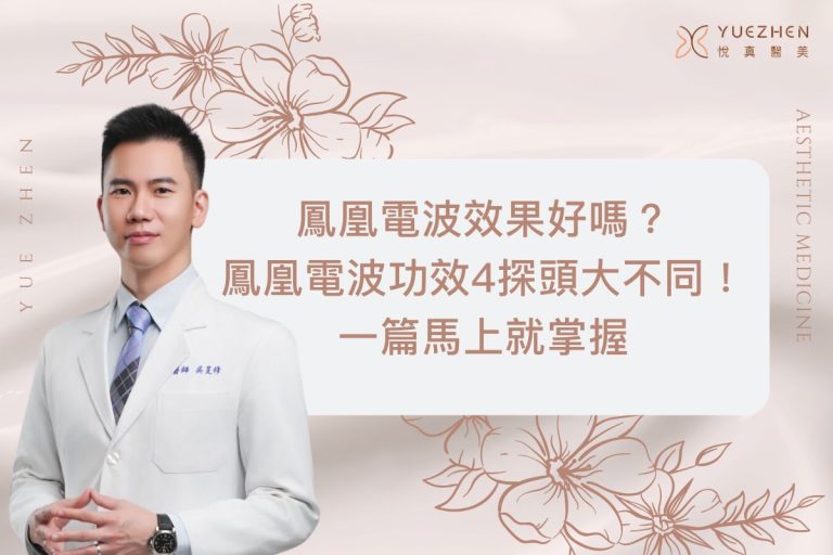 鳳凰電波效果好嗎?鳳凰電波功效4探頭大不同!一篇馬上就掌握 3 鳳凰電波效果好嗎?鳳凰電波功效4探頭大不同!一篇馬上就掌握