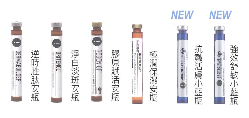 原廠精華液的導入-高雄海菲秀推薦