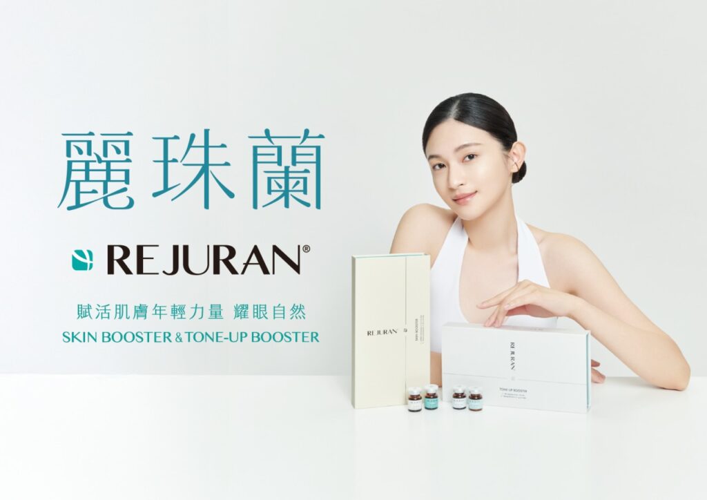 高雄麗珠蘭推薦|價格、功效、Booster 水光系列與療程流程一次看 7 高雄麗珠蘭價格方案