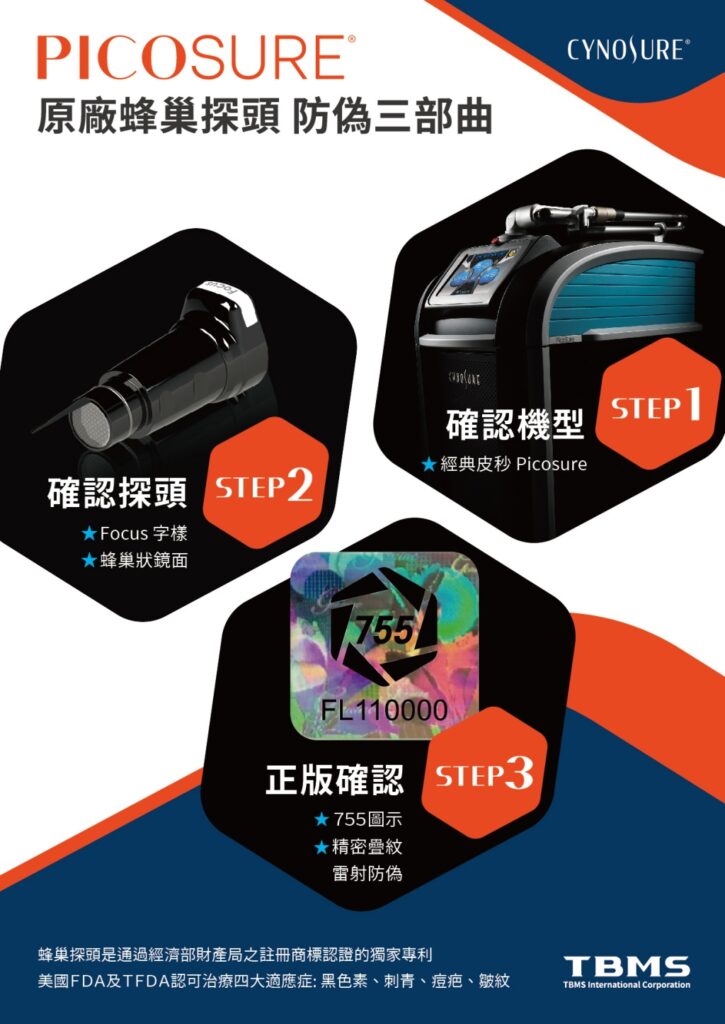 蜂巢皮秒是什麼?|高雄蜂巢皮秒價錢、功效、術後保養一次搞懂蜂巢皮秒會很痛嗎? 10 悅真醫美-蜂巢皮秒是什麼-01