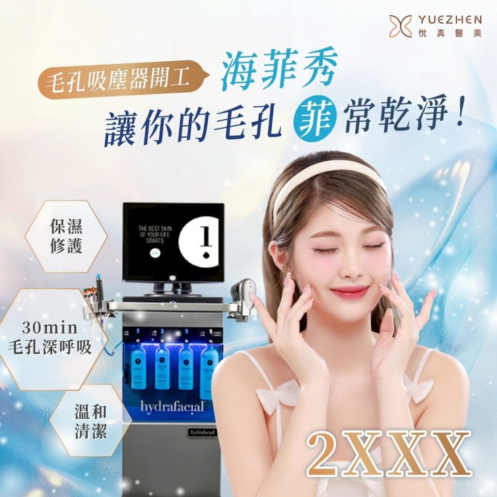 高雄海菲秀真的適合你嗎?和水飛梭常被搞混的關鍵差別一次說清楚 2 image 4